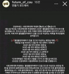 여자 화장실에 몰카 수십개 있을 거라며 전수조사 들어간 중앙대 근황