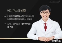 에이피알, 신개념 뷰티 멤버십 클럽 서비스 M-club 론칭