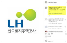 너희들에겐 부동산이 맛동산이었구나···JK 김동욱, 직원 땅 투기 의혹 LH 저격