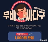 롯데시네마, 미나리 관람 고객 위한 특별한 이벤트 진행