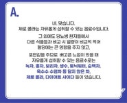 끊이지 않는 제로콜라 논쟁, 건강보험심사평가원의 공식 답변이 공개됐다