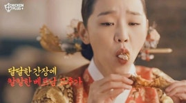 치킨 마케팅 담당하는 팬 위해 얼씨구맵닭 이름 지어준 철구