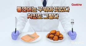 굽네치킨, MZ세대 저격한 스낵콘텐츠 굽네 실험실 영상 공개