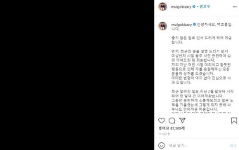 인스타그램에 해명글 올린 박초롱 