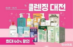 올리브영, 오는 9일부터 클렌징·구강케어 대전