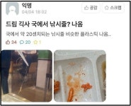 공주대 학생들이 기숙사 식당에서 학식 먹을 때마다 벌어지는 일