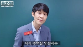 공신 강성태가 고통스러웠던 학폭 피해 사실 솔직하게 털어놓은 이유 (영상)