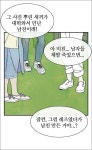 남혐 논란 일어나 댓글·평점 테러 받고 있는 네이버 웹툰 성경의 역사