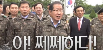 군인들한테 피자 150판 쏘는거 쩨쩨하다며 상남자 홍준표가 내린 명령 (영상)