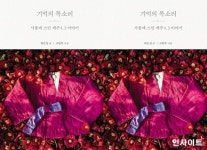 [신간] 사물에 스민 제주4.3 이야기 기억의 목소리