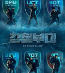 육준서 빵 뜨더니 빈센조까지 제치고 넷플릭스 1위 찍은 강철부대