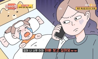 재혼하고도 매일 연락하고 만난 전처 생일 챙기느라 아픈 딸은 신경 1도 안쓴 남편 (영상)