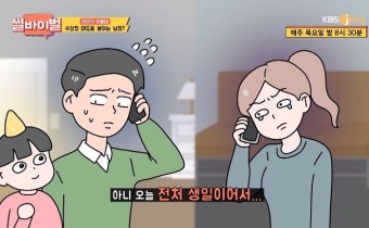 재혼하고도 매일 연락하고 만난 전처 생일 챙기느라 아픈 딸은 신경 1도 안쓴 남편 (영상)