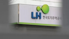 국토부 수도권 등 신규 공공택지 후보지, LH 직원 투기 의심 사례 전혀 없다