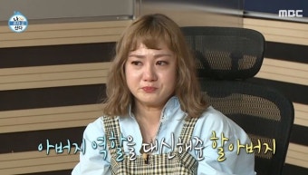 '성희롱 논란' 알고 있던 할아버지 앞에서 눈물 쏟은 '나혼산' 박나래 (영상)