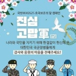 군인+무궁화+새=군무새…남혐 논란 이어 군인 비하 의혹까지 터진 GS25