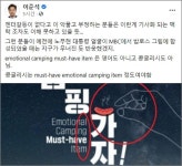 영어도, 콩글리시도 아님···GS25 남혐 논란에 하버드 출신 이준석이 밝힌 팩폭