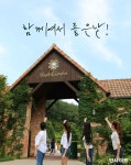 500만 명이 찾은 제이드가든 수목원, 개장 10주년 맞았다