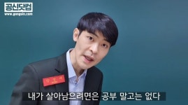 일진 쳐다봤다는 이유로 얼굴에 담배 가래침 맞은 중학생 강성태가 내린 결정