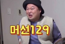 강호동이 기업 CEO와 게임 대결해 혜택 받아 내는 카카오판 네고왕 나온다