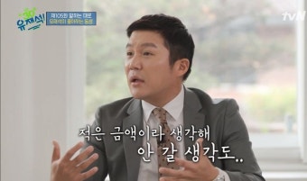 돈 없어 비싼 결혼식밥 안먹고 축의금 '5만원'만 낸 조세호에 차비 쥐여주며 챙겨준 유재석 (영상)
