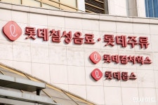 롯데칠성 탈세 폭로한 죄로 구속돼 극단적 시도한 영업사원의 유언장