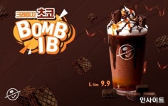커피빈, 크레이지초코밤 아이스블렌디드 출시