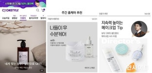 CJ온스타일, 뷰티 전문몰 더뷰티 론칭