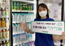 세븐일레븐, 친환경 무라벨 PB생수 얼쑤얼水 출시