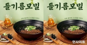 역전우동0410, 고소한 풍미 가득한 들기름모밀 선봬
