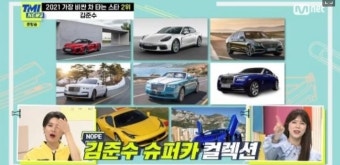 억대 슈퍼카만 '8대' 소유한 김준수, 최고가는 '7억 5천만원'짜리 롤스로이스