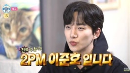 원조 짐승돌 2PM 준호, 오늘(21일) 나혼산서 섹시한 일상 공개한다 (영상)