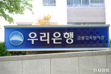 우리은행, 연 이자 최고 '6%' 주는 적금 출시