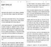 상사 갑질·괴롭힘에 시달리던 네이버 직원, 회사 근처에서 극단적 선택