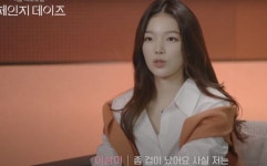 남친이 다른 여자랑 데이트 가자 닫힌 문 바라보며 계속 불안해 한 체인지 데이즈 참가자 (영상)