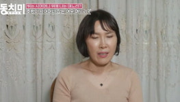 며느리 여우 같다고 디스하더니 