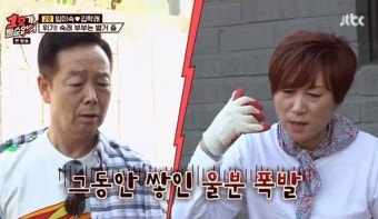 수억 원 잃고도 또 '주식' 투자한 남편 김학래 때문에 '대노'한 임미숙 (영상)