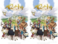 넷마블, 감성 모험 RPG '제2의 나라' 오늘(10일) 출시