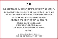 롯데리아, 코로나 영향으로 감자 수급 실패해 감튀 판매 일시 중단 예고