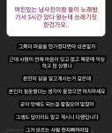 여친 있는 남사친과 노래방서 놀았어요…자기 쓰레기냐 묻는 팬에게 민국이가 보인 반응