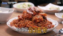 버터 넣은 아귀찜 불쾌한 맛이라는 백종원에 단골 많다 맛부심 드러낸 골목식당 사장딸 (영상)