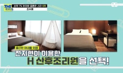 임신한 13살 연하 아내한테 1주일에 1천만원하는 산후조리원 끊어준 남편