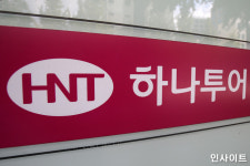 하나투어, 고객만족 위한 마일리지·상품권 유효기간 6개월 추가 연장