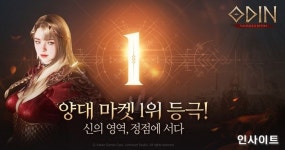 카카오게임즈, 모바일 MMORPG 오딘: 발할라 라이징 출시 전, 양대 마켓 인기 순위 1위 달성