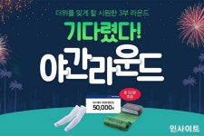 골프존 티스캐너, 야간라운드 예약 이벤트 진행