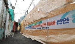 평택역에 끝까지 남아있던 성매매 집결지, 결국 폐쇄 절차 밟는다