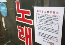 확진자 한명이 일주일간 노래방 18곳 가 난리난 경기 시흥시 상황