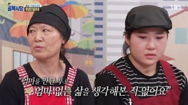 재혼한 친아빠 10년만에 이혼하자 아빠 아닌 새엄마 따라나온 골목식당 모녀분식집 딸 (영상)
