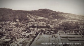 서울시, 6·25 전쟁 당시 용산 대폭격 영상 최초 공개 (영상)