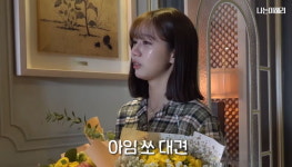 귀엽게 훌쩍훌쩍 울며 이이잉 애교 이어 레전드짤 또 탄생 시킨 혜리 (영상)